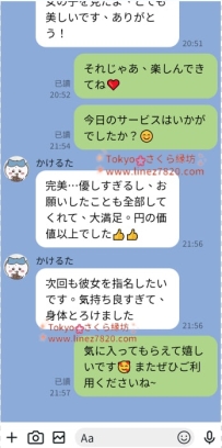 ご信頼とご支援、誠にありがとうございます❤️